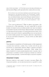 Арво Пярт. З тиші - Пітер Бутенєв - мініатюра 16