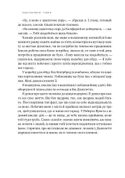 Плем'я. Про повернення з війни і належність до спільноти - мініатюра 13