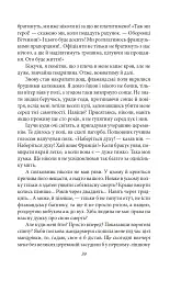 Подорож на край ночі - Луї-Фердінан Селін - мініатюра 17