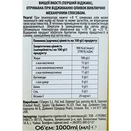 Олія Oscar Extra Virgin оливкова нерафінована 1 л - мініатюра 6