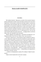 Як вас звати насправді? Роман про УПА - Петро Лущик - мініатюра 4