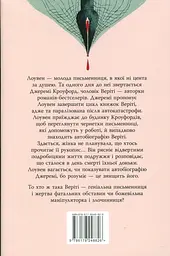 Веріті. Ексклюзивне видання - мініатюра 2