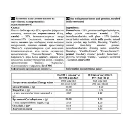 Протеїновий батончик Power Pro (Paste Bar) — 12 × 45 г, peanut - мініатюра 2
