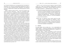 Міфи про PR - Річ Лі - мініатюра 8
