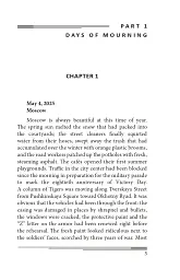 The Day After Tomorrow. Volume 1. A Novel About Big Money - Олександр Красовицький - мініатюра 3