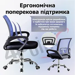 Крісло комп'ютерне 4Points Aero сітчаста тканина, хромована металева основа - мініатюра 3