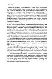 Злет і падіння Третього Райху. Історія нацистської Німеччини. Том 1 - мініатюра 9
