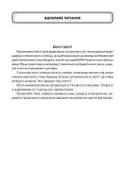 Англійська мова. Тексти для вдумливого читання. Заховані слова. 9 клас - мініатюра 2