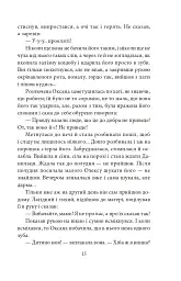 Отаман Зелений - Клим Поліщук - мініатюра 16