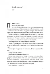 З любов'ю - тато - Валерій Пузік - мініатюра 8