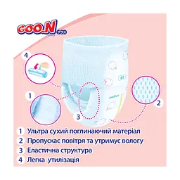 Підгузки GOO.N Plus 9-14 кг Розмір 4 L, 44 шт (21001511) - мініатюра 10