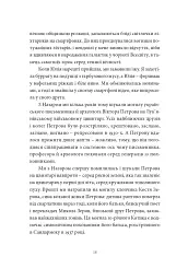 Воєнний стан - Сергій Жадан - мініатюра 5