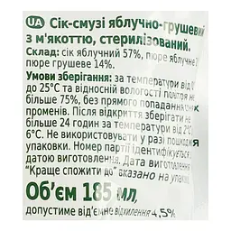 Сік-смузі Garden Gadz яблучно-грушевий з м'якоттю 185 мл - мініатюра 3