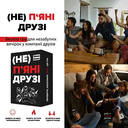 Настільна гра (Не) пʼяні друзі - мініатюра 2