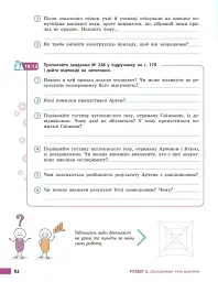 Хімія. Робочий зошит. 8 клас - мініатюра 10