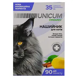 Нашийник-БІО Unicum Organic від бліх та кліщів для котів 35 см (UN-022) - мініатюра 3