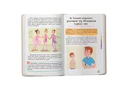 Книга Зрозуміла психологія. Статеве виховання від 0 до 18 Crystal Book 4662 shop (9786175474662) - мініатюра 4