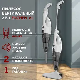 Дротовий вертикальний пилосос Enchen Vacuum Cleaner V1 білий - мініатюра 4