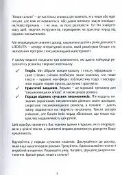 Пиши сильно. Практичні вправи, поради, теорія - - мініатюра 4
