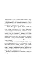 Юга. Залізниця - Югані Аго - мініатюра 3