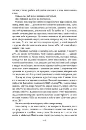 Відкритий. Автобіографія - Андре Агассі - мініатюра 8
