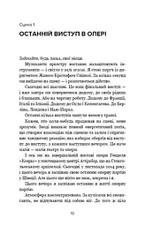 Наш дім у вогні - мініатюра 8