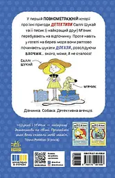 Без повідця - мініатюра 2