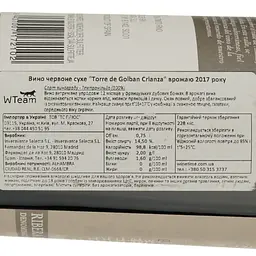 Вино Avanteselecta Inveravante Selecta Torre de Golban Crianza, червоне, сухе, 14,5%, 0,75 л (8000013988491) - мініатюра 4