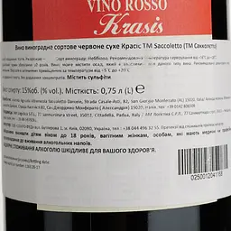 Вино Saccoletto Krasis Nebbiolo 2017 червоне сухе 0.75 л - мініатюра 4