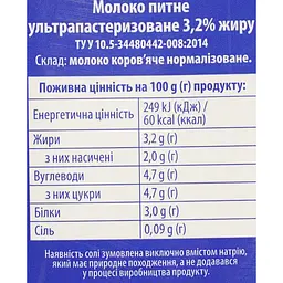 Молоко Яготинське ультрапастеризоване 3.2%, 950 г  - мініатюра 6