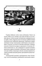 Справа зниклої балерини - Олександр Красовицький - мініатюра 6