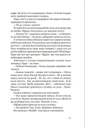 Пташники - мініатюра 15