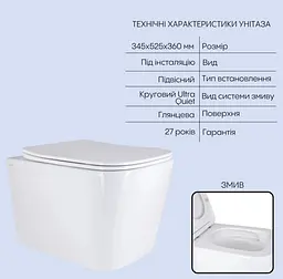 Набір Qtap Nest 4 в 1 підвісний унітаз Tern Ultra Quiet 525x345x360 + комплект інсталяції QT17332303AW47509 - мініатюра 4