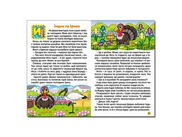 Книга Абетка у казках, Глорія - мініатюра 4