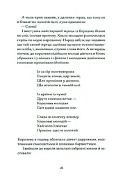 Меланхолійний бенкет осені - мініатюра 14
