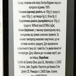 Оливкова олія Castillo de Canena Reserve Family Arbequina Extra Virgin 500 мл (808520) - мініатюра 4