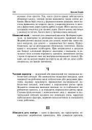 Охорона праці та медицина катастроф - мініатюра 11