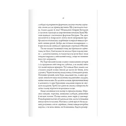 Книга Упир. Слідами монстрів. Хроніки лікаря. Книга 1 - Сергій Пономаренко КСД (9786171511590) - мініатюра 6