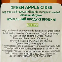 Сидр Holiday Brewery Green Apple, напівсолодкий, 6%, 0,33 л - мініатюра 3