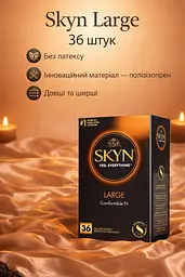 Презервативи Skyn Large безлатексні 36 шт — збільшений розмір, поліізопрен, комфорт та природні відчуття - мініатюра 2