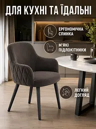 М’який стілець Ріо з ромбами для кафе та кав’ярні з оббивкою антикіготь 81×57 см до 200 кг, темно-коричневий (49676270)