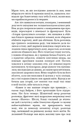 Франкенштейн, або Сучасний Прометей - мініатюра 7