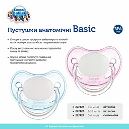 Пустушка Canpol babies Basic силіконова анатомічна 0-6 міс. в асортименті (22/427)  - мініатюра 7