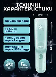Дитяча машинка для стрижки акумуляторна VGR V-155 із насадками VGR HP-V-155 - мініатюра 5