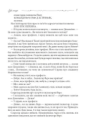 Зуби тигра - мініатюра 6