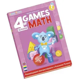 Інтерактивна іграшка Smart Koala развивающая книга The Games of Math (Season 4) №4 (SKBGMS4) - мініатюра 1
