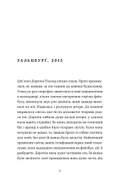 Перше слідство імператриці - мініатюра 4