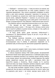 Царівна - Ольга Кобилянська - мініатюра 4