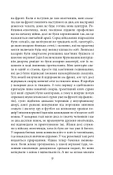 Вшанування Каталонії - Джордж Орвелл - мініатюра 7