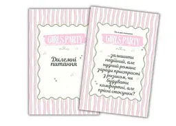 Настільна гра Хід Конем Party Time. Girls' Edition (укр.) (ВР_PTGE) - мініатюра 2
